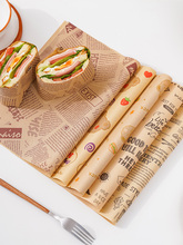 三明治包装纸早餐吐司三文治盒汉堡卷饼一次性食品防油纸烘焙家用