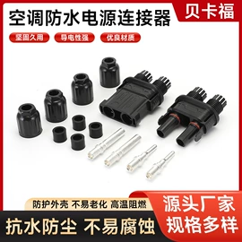 工业插头;线缆接线盒;工业插座