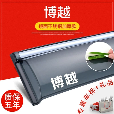 the X Boyue Pro rain — Rain shield - 16-22-model-boyue-with-labeling-stainless-steel-thickened-version-4-piece-set-comes-with-a-luxurious-gift