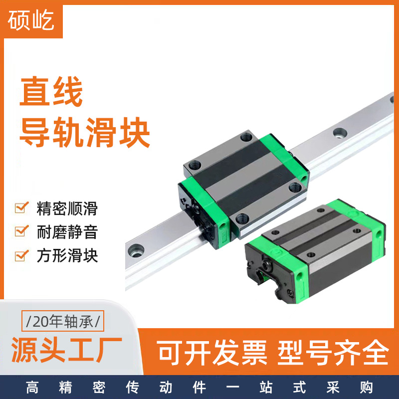 国产上银直线导轨滑块滑轨机床线轨方轨HGH/HGW15.20.25.30.35CA