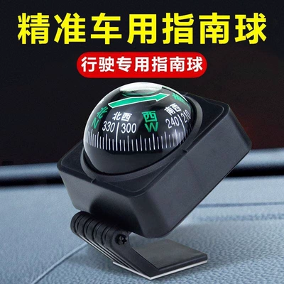 High-precision car compass for Avto kompas - chinese-version-black-compass-foldable