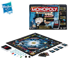 Monopoly地产大亨电子银行升级版强手棋亲子桌游玩具B6677