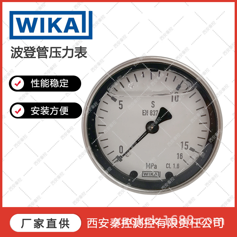 213.40.050 wika面板安装压力表 EN837-1 轴向压力表 技术支持