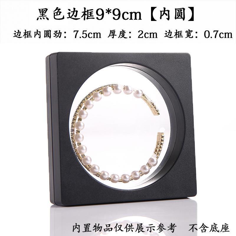 베이스가 없는 검정색 9*9 내부 원형