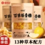 正品正宗甘草秋梨膏薄荷糖