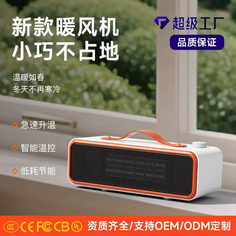 2025新款家用桌面小型取暖器办公低能耗暖脚取暖旋钮式迷你加热器