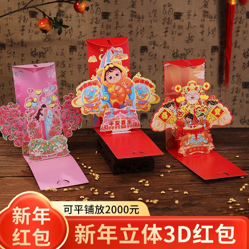 2025 новый креативный 3D красный конверт Бог богатства Новый год змея