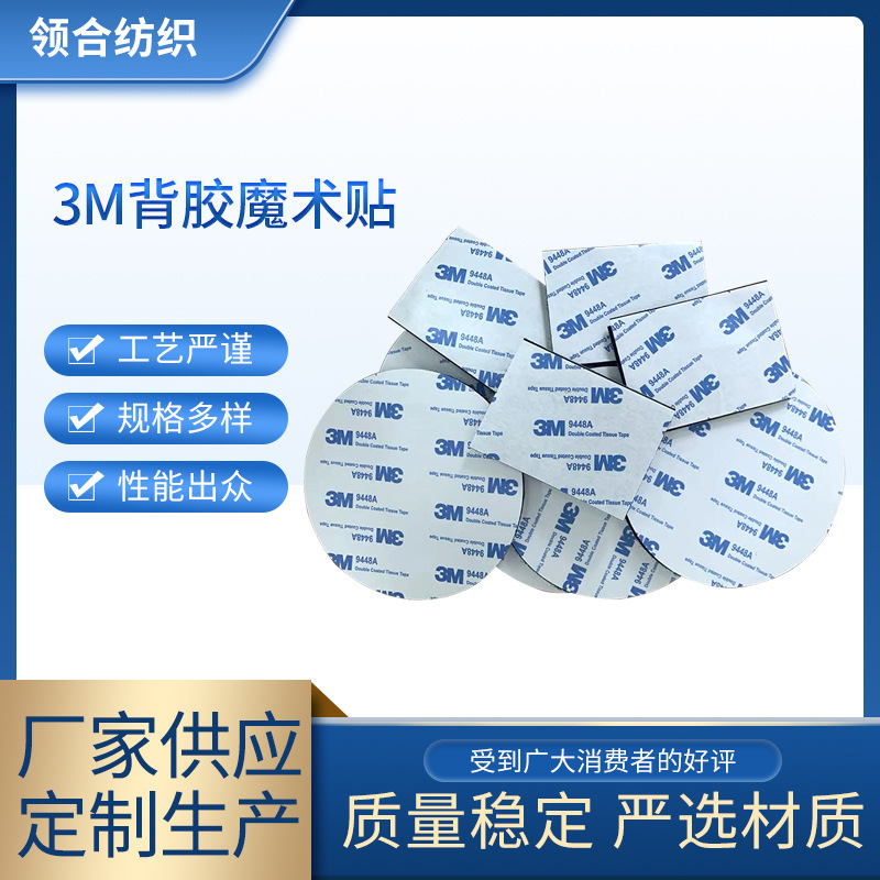 3m Velcro Double Lock Velcro Buckles Various Specifications Sticky Photo Frame Wall Easy to Remove Fastening Velcro