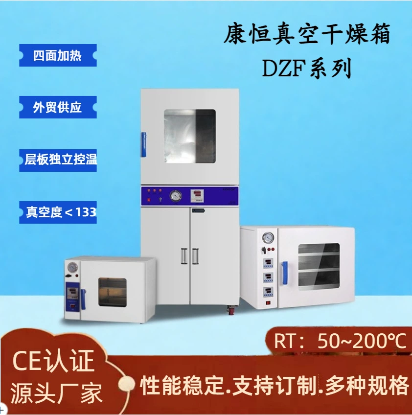 Kangheng производитель спот из нержавеющей стали вакуумный сушильный шкаф лабораторный вакуумный сушильный шкаф