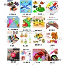 招生地推培训班小的礼品批发积分报名兑换机构培训礼品玩具麦太保