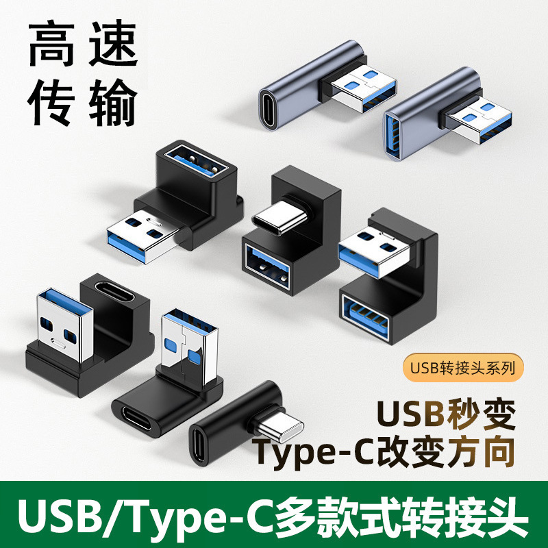 Usb3.0 Adapter Male to Female Extension USB to Type-C Converter U-Shaped Elbow for Mobile Phone Charging and Data Transmission Usb3.0 Adapter Male to Female Extension USB to Type-C Converter U-Shaped Elbow for Mobile Phone Charging and Data Transmission
