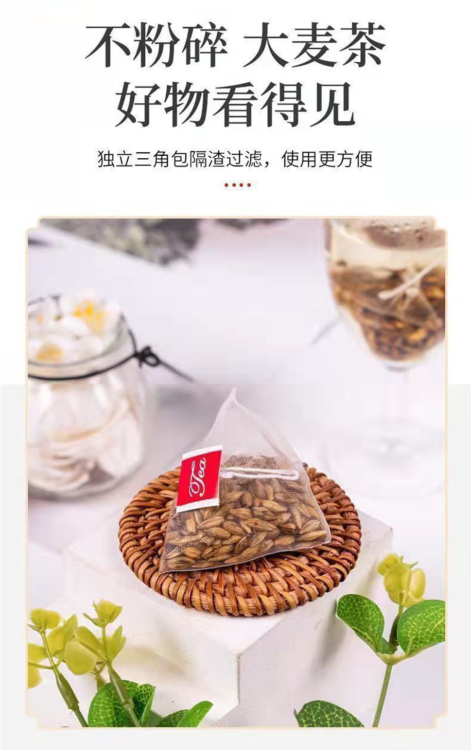 Roasted Barley Tea Bags (Hordeum vulgare) — 5g x 30 Pyramid Sachets, Unsweetened Herbal Tea specifications