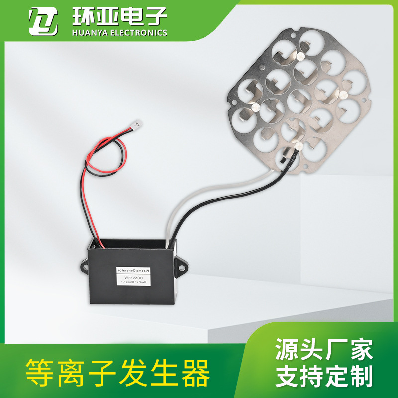 Dc5V Plasma Generator Car Air Purifier Accessories Household Desktop Generator Removes Secondhand Smoke Odor