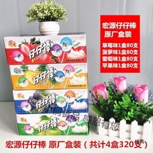 仔仔棒棒糖批货宏陈皮糖硬糖水果糖喜糖婚糖果零食批發磊萌批发