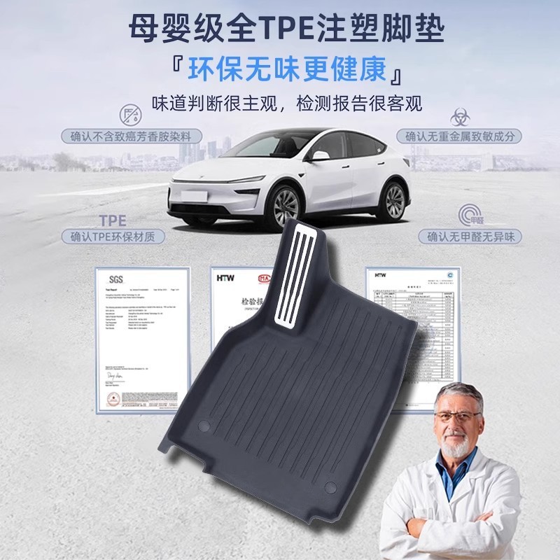 适用特斯拉焕新版ModelY/3官网同款脚垫全包围地毯垫TPE注塑配件|undefined