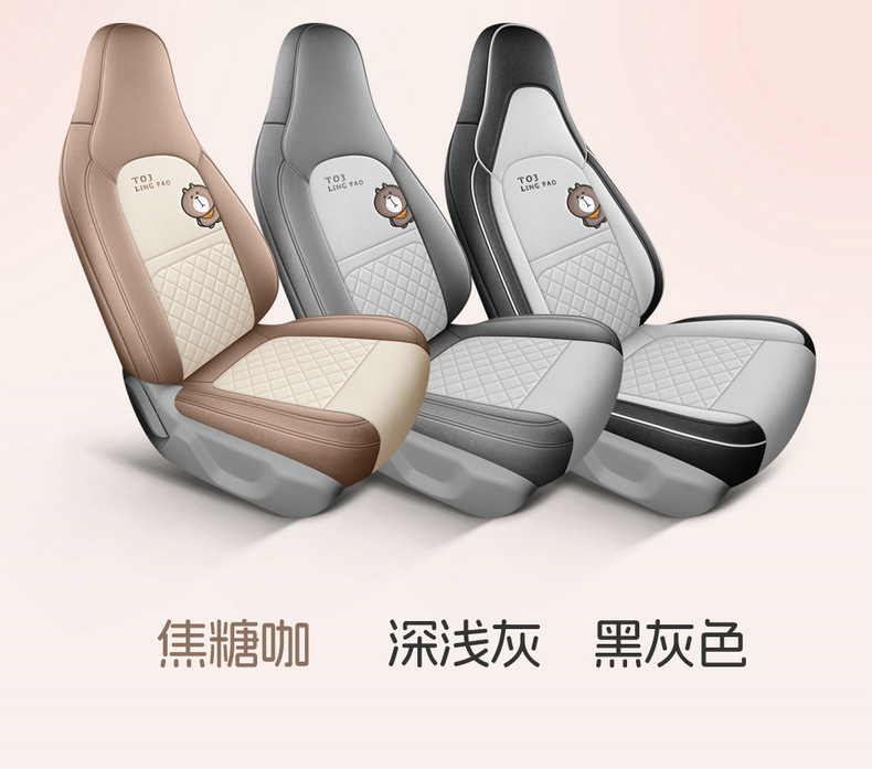 2025 Leapmotor T03 Special Car Seat Covers 200 Light Enjoyment Edition 310 Fun Sharing 403 Smart Enjoyment Linen Full-Cover Seat Cushions