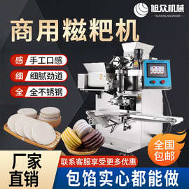 年糕青团糯米糍粑机商用全自动长条米粑儿米粿包馅机设备