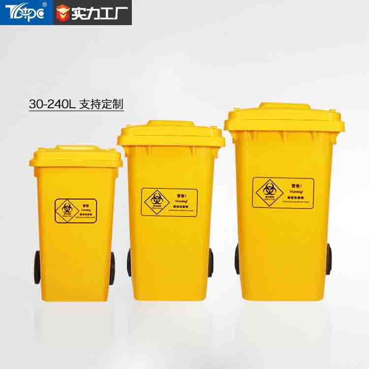Waste bucket 240L clinic mask recycling 100 liters plastic yellow trash can manufacturers spot wholesale