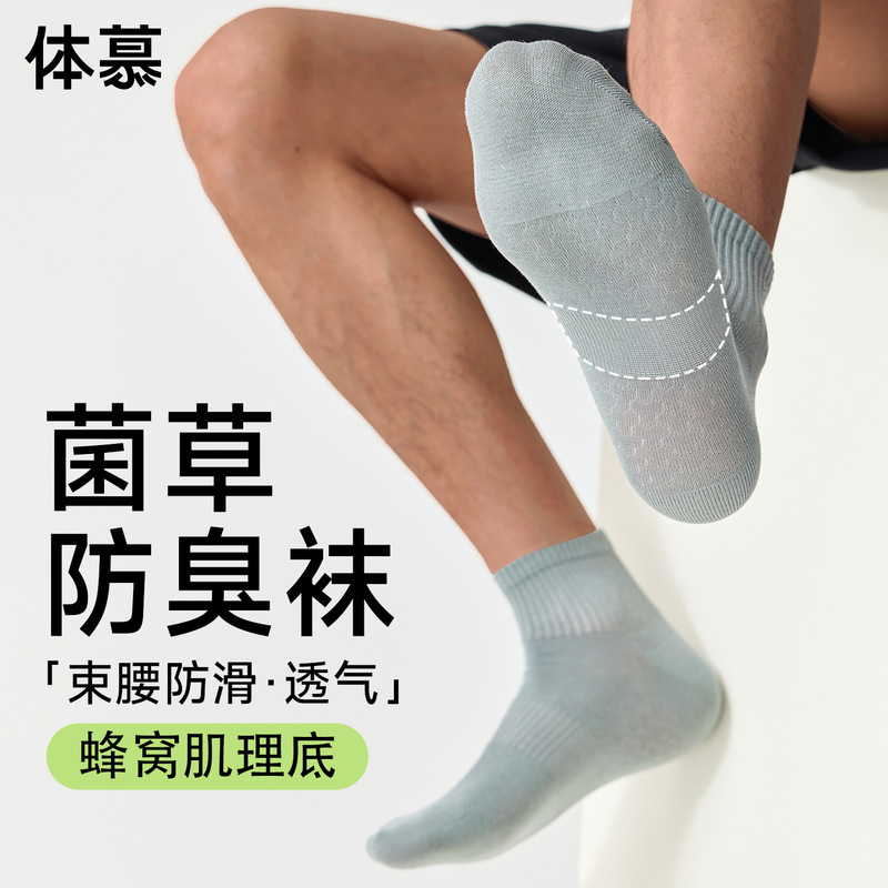 Juncao Socks Summer Men's Cotton Socks Anti-Odor Breathable Antibacterial Spring and Summer Thin Solid Color Men's Cotton Sports Mid-Calf Socks