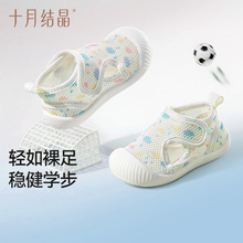 十月结晶学步鞋宝宝凉鞋网鞋婴儿鞋子软底1一2岁网面透气夏季凉鞋