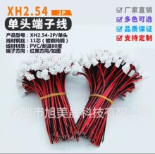 ���Ӿ��ӹ�XH1.25/PH2.0/XH2.54���Ӿ��t�ڹ��z��2p��Ӿ���ZH1.5