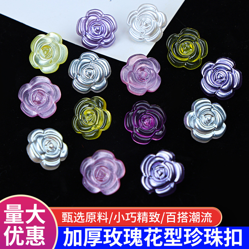 厂家现货批发 时尚珍珠钮扣 不掉色不掉皮 玫瑰花型 汉服扣子