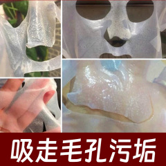 生物酵素ココナッツ人工皮マスク深層洗浄毛穴黒頭にきびグリース顆粒マスク工場卸売り