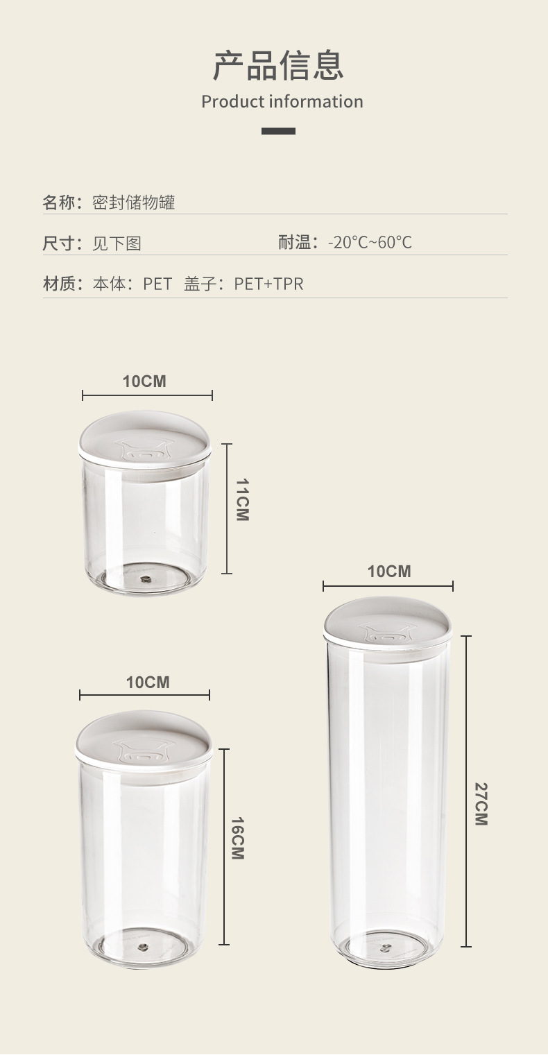 食品级密封罐防潮塑料透明茶叶粮食储物罐家用厨房五谷杂粮收纳盒详情12