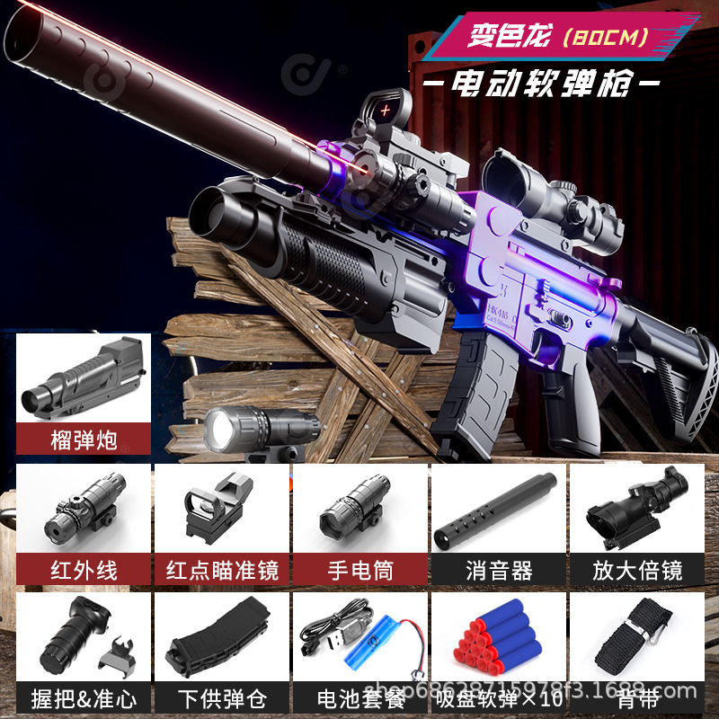 Electric M416 soft gun Chameleon - full package (e-commerce box)