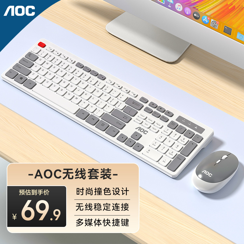 Aoc Wireless Keyboard and Mouse Set, Silent, Ultra-Thin Keycaps, Business Office, Home Typing Keyboard and Mouse, Silent and Lightweight