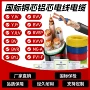 电力bv工程无氧电缆
