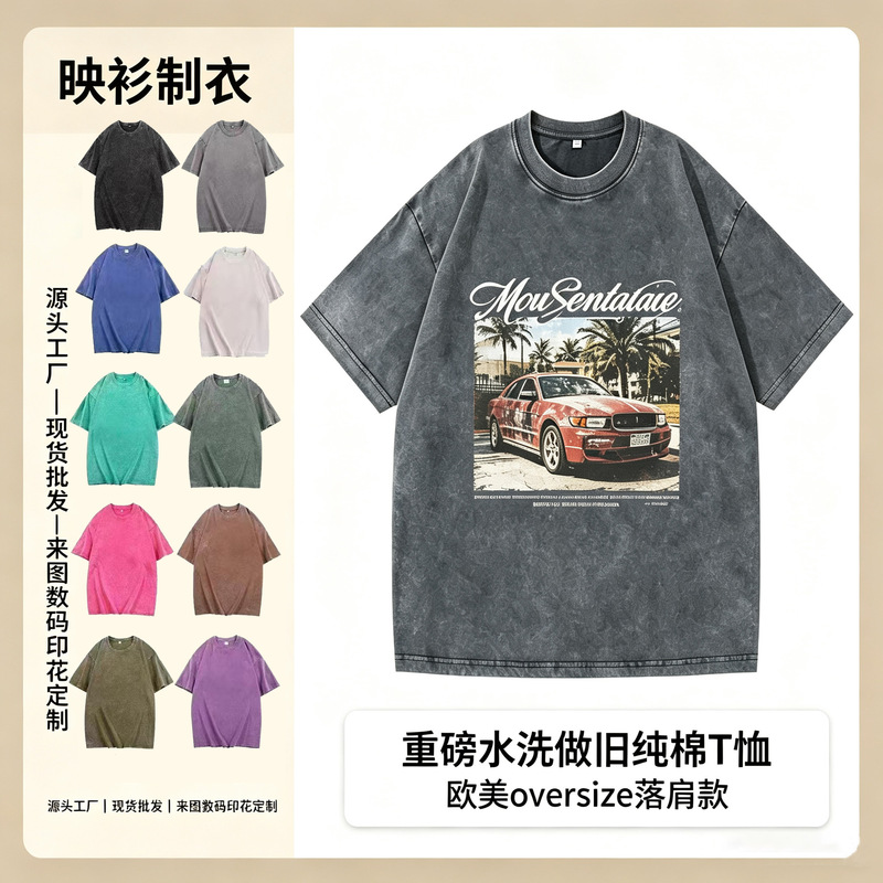 American retro stone-washed distressed gray T-shirt with dropped shoulders, loose fit, blank plain shirt, suitable for team culture shirts with digital printing American retro stone-washed distressed gray T-shirt with dropped shoulders, loose fit, blank plain shirt, suitable for team culture shirts with digital printing