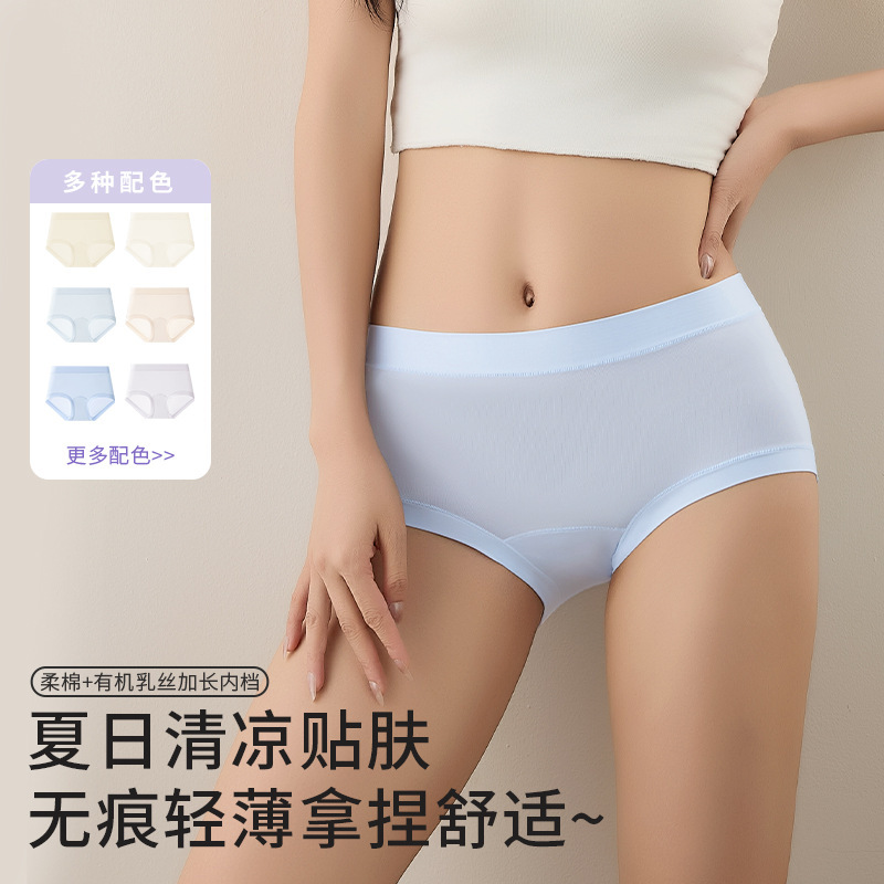 Big Orange Secret Women's Underwear: Summer Nude Feel, Breathable, Non-Sticky, Seamless, Extended Crotch, Hip-Covering, Ice Silk Women's Panties Big Orange Secret Women's Underwear: Summer Nude Feel, Breathable, Non-Sticky, Seamless, Extended Crotch, Hip-Covering, Ice Silk Women's Panties