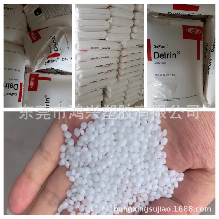 POM杜邦500TL聚四氟乙烯、润滑中粘度缩醛均聚物，磨损小，摩擦小