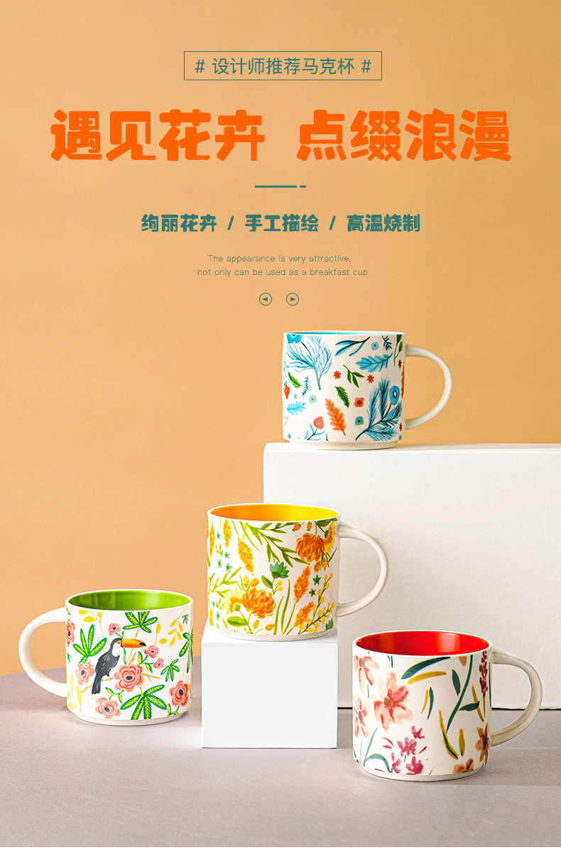 新花鸟马克杯详情_01.jpg