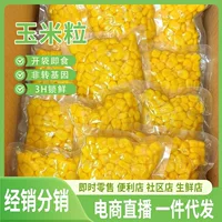开袋即食水果玉米_1688批发优选