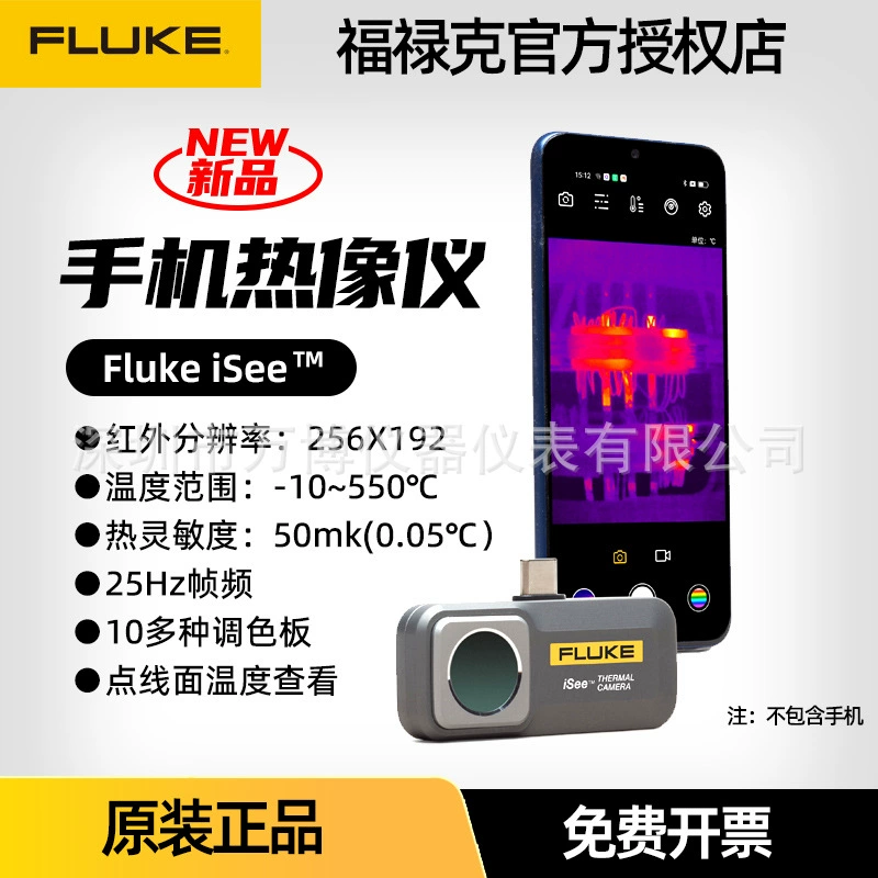 Тепловизор Fluke iSee TC01A/TC01B: портативный, высокоточный инфракрасный тепловизор