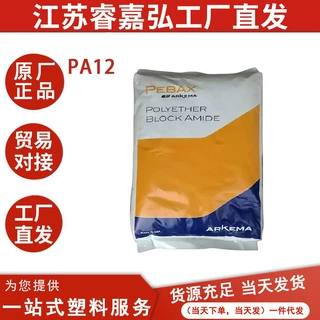 PA12法国阿科玛AESN Noir P40 TL 挤出成型 汽车领域应用管件应用