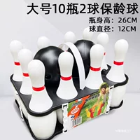 Игрушка для боулинга, детская большая уличная домашняя семейная интерактивная реквизит, тимбилдинг, спортивные обычные соревнования, твердый мяч