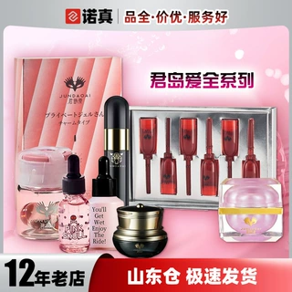 君岛爱弹潮女用快感增强液爆水针女用快感液润滑成人情趣用品批发