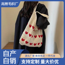 可爱毛线包包爱心百搭单肩包时尚简约针织手提包跨境小众设计女