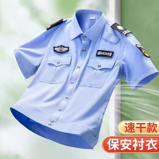 冰丝速干保安工作服夏执勤衬衣短袖工服小区保安服套装夏季职业