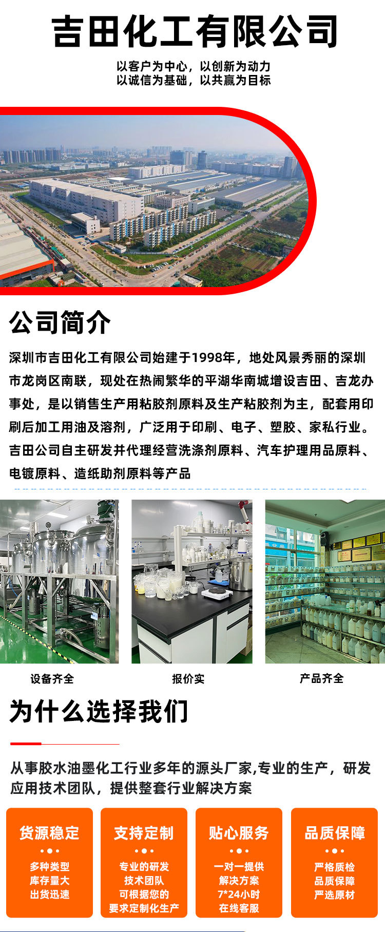 该产品可以广泛用于各种PVC，粒料，板材，管材，型材和电缆料，稳定剂，色母料的生产中，在色母料和功能母料生产中，其可以明显的改善颜料分散剂和表面光亮度，H-1主要起到一个外润滑和光亮的作用，作用效果持久，同时可以提高生产效率。