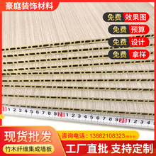 成都竹木纖維集成牆板現貨批發工程裝修家裝快裝竹木纖維板護牆板