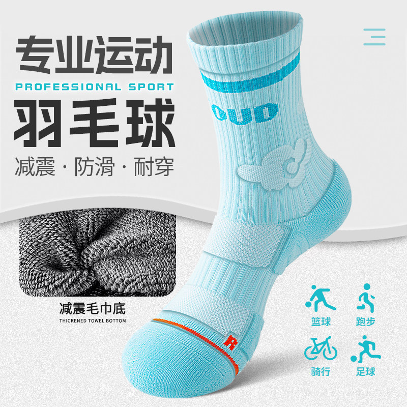 Zhuji Sports Socks for Women, Mid-Calf, Anti-Odor, Professional Running, Fitness, Badminton, Hiking, Special Towel-Bottom Long Socks