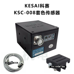 KSC-008��ِ��ɫ����{���ӡ�C������۰�ӡ�C��ɫ�����