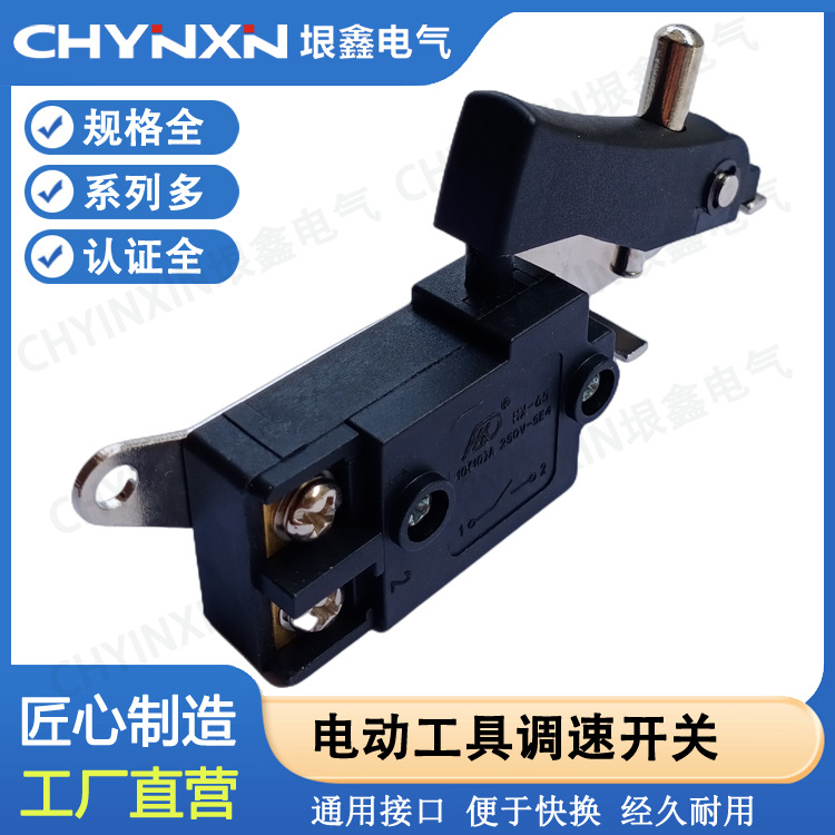 供应调速开关 电动调速开关 直流电机调速开关 HX-JX201