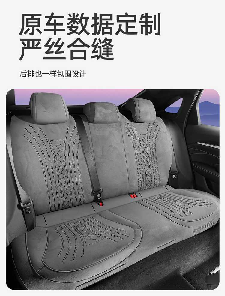 26 Types of Geely Xingrui Special Seat Covers, Rams Suede Leather Car Seat Cushions, Universal for All Seasons, Full Surround Seat Covers