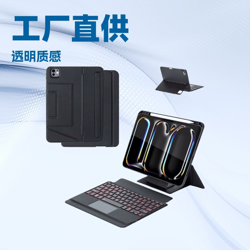 Suitable for Ipad11A16 2025 Bluetooth Magic Keyboard Air11 Stand Floating Split Backlit Keyboard Pro11