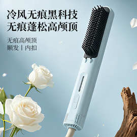 跨境新品多档便携直卷两用梳蓬松双负离子冷风定型直发梳不伤发